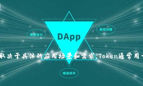 在关于“tokenim设置几位数”的问题上，没有明确的标准答案，因为这取决于具体的应用场景和需求。Token通常用于身份验证、授权等场合，因此设置的位数应当考虑到安全性和易用性。

### 专家揭秘：如何设置tokenim的位数？独家秘诀分享！