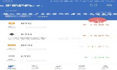 在使用TokenIM这类区块链数字钱包和交易平台时，