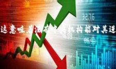 区块链钱包本身是一种数字产品，用于存储和管