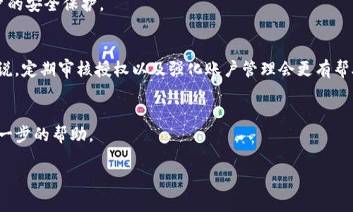 要解除Tokenim的授权，一般需要按照以下步骤进行操作。不过，请注意具体步骤可能会因用户界面的更新或政策变化而有所不同，所以最好参考Tokenim的官方网站或联系客服获取最新的信息。以下是一般的解除授权步骤：

1. 登录账户
首先，打开Tokenim的官方网站，输入你的账户信息，进行登录。如果你忘记密码，可以使用“忘记密码”功能进行重置。

2. 访问账户设置
成功登录后，通常可以在右上角找到你的个人账户头像或用户名，点击后会下拉出菜单，选择“账户设置”或“安全设置”。

3. 查看授权应用
在账户设置页面，找到“授权管理”或“已授权应用”选项。这里会列出所有已经授权访问你账户的第三方应用或服务。

4. 解除特定应用授权
找到你想要解除授权的应用，通常会有一个“解除授权”或“撤销访问”按钮。点击这个按钮，系统会要求你确认解除授权的操作，确认后即完成授权解除。

5. 检查账户安全
解除授权后，建议你检查一下账户的安全性。可以更改密码或者启用双重认证，以增强账户的安全保护。

6. 保留记录
为了安全起见，建议保留每次解除授权的记录，以便日后可以追溯。不过，对于普通用户来说，定期审核授权以及强化账户管理会更有帮助。

7. 客服支持
如果在解除授权过程中遇到任何问题，可以联系Tokenim的客服支持团队，他们会提供进一步的帮助。

希望这些步骤能帮助你顺利解除Tokenim的授权。如果还有其他问题，随时问我哦！