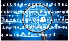 Tokenim 是一个去中心化的数字资产交易平台，主要