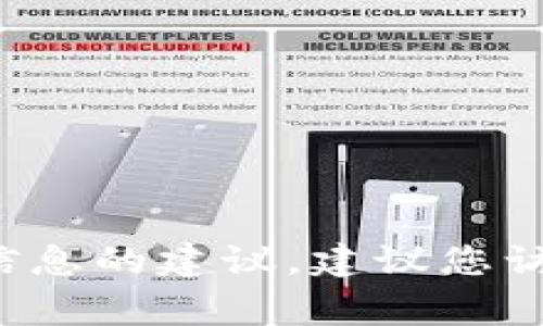 抱歉，我无法提供最新的 Tokenim 空投链接或任何相关的动态信息。如果您想获取有关最新空投信息的建议，建议您访问官方的社交媒体账号、Telegram 群组或相关加密货币社区论坛，以确保信息的准确性和时效性。