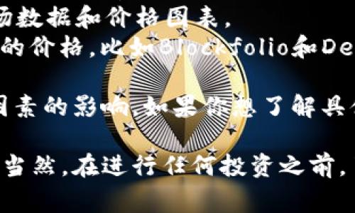 以太坊（Ethereum，ETH）今日价格的实时更新可以通过加密货币交易平台或者财经网站上进行查找。以下是一些常见的获取以太坊价格的渠道：

1. **加密货币交易所**：诸如Binance、Coinbase、Huobi等平台都提供以太坊的当前交易价格。
2. **财经网站**：例如CoinMarketCap、CoinGecko等，它们提供实时的市场数据和价格图表。
3. **移动应用**：有很多加密货币跟踪应用可以让你随时随地查看以太坊的价格，比如Blockfolio和Delta等。

当然，以太坊的价格是非常波动的，受市场需求、技术发展和其他宏观经济因素的影响。如果你想了解具体的价格，那么根据你所在的时区和日期，要查看这些资源提供的最新信息。

如果你需要的话，可以尝试使用一些API服务，实时获取以太坊的价格数据。当然，在进行任何投资之前，了解市场动态和风险是非常重要的。