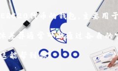 Tokenim和小狐狸钱包（FoxWallet）是两个不同的数字