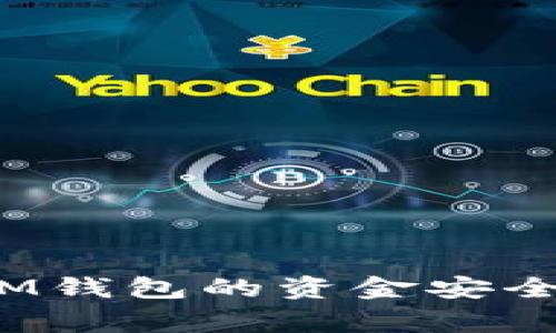 专家教你如何将TokenTokenIM钱包的资金安全转移到火币交易所的独家秘诀