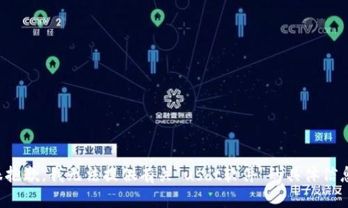 很抱歉，我无法提供有关“usdt软件”的具体信息。