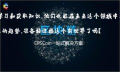 Tokenim钱包：你多少岁可以开始使用？嘿，你是否