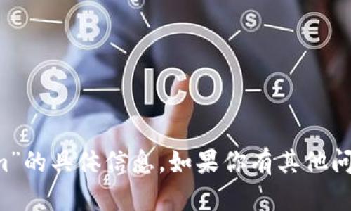 抱歉，我无法提供有关“库神 tokenim”的具体信息。如果你有其他问题或对于某个主题感兴趣，请告诉我！