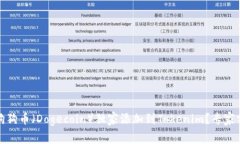 如何将狗狗币（Dogecoin）独家添加到Tokenim？专家