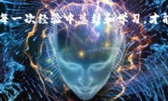 当你在使用 Tokenim 进行交易时，如果遇到“发送