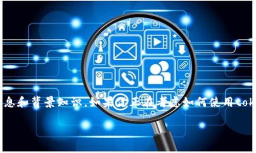 关于“tokenim能锁定账户”的问题，我可以为你提供一些相关的信息和背景知识。如果你正在考虑如何使用tokenim来锁定账户或了解它的功能，我们可以从多个角度进行探讨。

### Tokenim账户锁定：专家独家揭秘其工作原理与安全秘诀