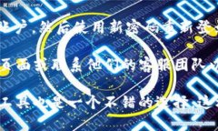 要更改Tokenim的登录密码，您可以遵循以下步骤。