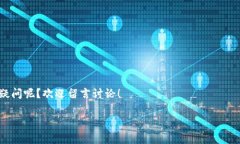 区块链和数字货币之间的关系是一个非常有趣且