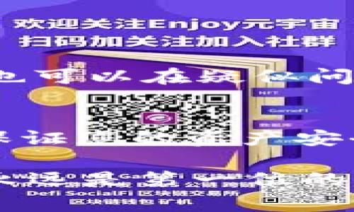 要创建和获得一个 Tokenim 钱包地址，您可以按照以下步骤进行操作。虽然我没有办法提供实时数据或特定软件界面的最新变化，但一般操作流程通常如下：

### 创建 Tokenim 钱包地址的步骤

1. 下载 Tokenim 应用
首先，您需要在您的手机或设备上下载 Tokenim 应用。可以在应用商店（如 Apple App Store 或 Google Play Store）中搜索“Tokenim”进行下载。如果您使用的是计算机，也可以访问 Tokenim 的官方网站进行访问。

2. 注册账号
安装完成后，打开应用并进行注册。您需要提供一些基本信息，如电子邮件地址和密码。确保您使用一个安全的密码，这样可以保护您的资产安全。

3. 备份助记词
在您注册过程中，Tokenim 会生成一组助记词（通常是12个或更长的单词）。这一点非常重要，您必须妥善保管这些助记词，因为它们是恢复您钱包的唯一方式。如果您丢失这些助记词，将无法找回您的钱包和资产。

4. 创建钱包
在成功注册并备份助记词后，您可以点击“创建钱包”按钮。此时，系统会引导您设置一些基本的安全信息，包括密码、二次验证等等。请确保这些信息的安全，以防止未授权的访问。

5. 获取钱包地址
创建钱包后，您可以进入钱包界面，通常在这个页面上会显示您的钱包地址。这个地址是一个长字符串，类似于“0x123456789abc...”的格式。您可以使用该地址进行接收和发送加密货币。

6. 加入安全措施
为了增加您的资产安全，您可以考虑开启双重验证。在设置中找到相关选项，按照步骤进行操作。这将大大增强您的账户安全性。

### 使用 Tokenim 钱包的注意事项

1. 不要泄露助记词
助记词是您钱包的生命线，绝对不要与他人分享或在网上公开。任何知道您的助记词的人都可以完全控制您的钱包。

2. 确保软件更新
定期检查 Tokenim 应用的更新，及时下载和安装更新以保持安全性。开发者通常会在更新中修复已知漏洞，增强用户体验。

3. 交易时小心
在进行交易时，要确保您输入的是正确的钱包地址。错误的地址可能导致资金的永久性丢失。此外，务必留意交易费用，确保您的账户中有足够的余额来支付相关费用。

### 其他相关信息

Tokenim 的特点
Tokenim 是一个非常方便的加密钱包，支持多种加密货币的存储和交易。它的用户界面友好，适合新手和经验丰富的用户使用。通过 Tokenim，您不仅可以存储资产，还可以直接在应用中完成交易，与其他用户进行点对点交易。

市场安全性
在任何加密货币交易中，安全都是一个必须考虑的重要因素。Tokenim 采取了多重安全措施，包括加密存储和身份验证，来保护用户的资产安全。

社区支持
Tokenim 还拥有一个活跃的社区，当用户在使用过程中遇到问题时，可以通过社区寻找帮助或分享经验。加入论坛和社交媒体群组，可以让您更好地了解这个钱包的使用技巧和新功能。

### 额外建议

定期检查交易记录
作为加密货币用户，应该养成定期检查交易记录的习惯。这样可以确保您的账户没有任何未授权的交易，也可以在疑似问题发生时及时采取措施。

保持警惕
加密货币市场瞬息万变，随时都可能出现骗局或恶意软件。因此，务必保持警惕，不轻信来历不明的信息，保证您的资产安全。

通过以上步骤，您应该能够顺利获得 Tokenim 钱包地址，并开始进行您想要的加密货币交易。记住安全永远是第一位的，不论是在创建钱包时还是日常使用中，保护好您的资产是重中之重！