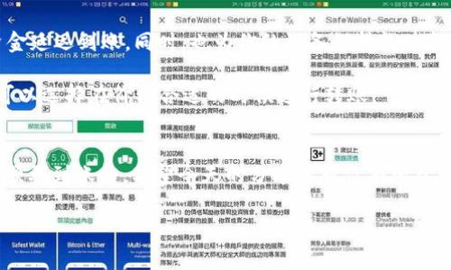   Tokenim钱包转账秘籍：专家独家推荐的安全转账方法 / 
 guanjianci Tokenim钱包, 转账, 加密货币 /guanjianci 

什么是Tokenim钱包？
说到Tokenim钱包，你可能会问“这是什么鬼？”其实，Tokenim钱包是一个流行的数字资产管理工具，专门用来存储、管理和转账各种加密货币的地方。简单来说，它就像你手机里的钱包，里面放着硬币，但这里放的可是虚拟货币哦。

相信很多小伙伴对加密货币已经不陌生了，以比特币、以太坊为代表的各种数字货币火得一塌糊涂，很多人都想尝试投资或者交易。Tokenim钱包正好为你提供了一个安全、方便的环境。那么今天就让我们来聊聊，怎样才能顺利把资金转入Tokenim钱包里。

转账前你需要了解的基本知识
首先，咱们得搞清楚一些基本概念。Tokenim钱包支持多种加密货币，每种货币又有各自的方法和规则。当你想把钱转进去时，务必要确认你要转的是什么币种，并且要确保钱包已经准备好接受这笔交易。

千万别小看了这个步骤，因为如果你的钱包不支持某种加密货币，那你就可能面临资金损失的风险了。“说真的，这可不是什么开玩笑的事情。”

第一步：下载并注册Tokenim钱包
首先，你需要在手机应用商店或者Tokenim官网上下载钱包应用。下载之后，按照提示进行注册和实名认证。这一步是必不可少的，不然你可能连转账的功能都使用不了。

一般来说，注册的时候需要填写一些个人信息，比如你的邮箱、手机号等，记得设置一个强密码，最好能包含大写字母、小写字母、数字和符号混合，这样安全性才会更高。而且你知道的，强密码就像是大门的钥匙，越难打开，安全性就越高！

第二步：获取转账地址
注册完成后，打开你的Tokenim钱包，你会看到一个“接收”或“存款”的选项。点击进去，就可以找到你的钱包地址了。这个地址就像是你的账户号码，可以用来接收转账。你要确保这串字符是正确的哦！

对于新手来说，记得不要手动输入地址，最好通过复制粘贴的方式来避免错误。如果误输，钱到不了可就麻烦了，你懂的。

第三步：确认资金来源
在进行转账之前，你需要确认资金的来源，确保这笔钱是安全的。“说真的，别让你不明来源的资金进入钱包，这样会有风险！”确保你的资金是来自于合法的交易、投资或者其他正当手段。

第四步：选择转账方式
接下来，你可以选择通过不同的方式进行转账，比如用其他钱包转账、通过交易所转账或者通过银行卡充值等。每种方式的区别在于费用、到账时间和可能的风险，建议根据自己的实际情况选择最合适的方式。

例如，通过交易所在转账时，可能会收取一定的手续费，而通过其他钱包转账可能会更快，但也要注意对方的钱包地址是否正确，很关键哦！

第五步：进行转账操作
一切准备好后，进入转账界面，粘贴你的Tokenim钱包地址，输入要转账的金额。有的用户可能会选择“自定义手续费”，这个时候，建议选择适中的手续费，这样能够保证快速到账，同时又不会让手续费高得离谱。

第六步：确认信息无误后提交
在你按下“确认”按钮之前，记得再仔细核对一下所有信息。这一步就是一个“防错”的关键，确保地址、金额、手续费都是你想要的。毕竟，一旦提交后，转账是无法撤回的，看着钱包里的钱消失，心碎的感觉你懂的。

第七步：等待到账
提交后，耐心等待你的资金到账。这个时间根据不同币种、网络状况和手续费的高低都可能有所差别，有的可能几分钟到账，有的则可能需要几个小时。“说真的，这段等待时间有点焦灼，但也是一种锻炼。”

注意事项
在转账过程中，还有几个“小秘诀”要记得。比如，选择区块链网络繁忙的时段一般要多花点手续费，避免资金延迟到账。同时，也为你的设备保持软件和系统的更新，以防止被黑客攻击。

另外，不同时间段转账的价格可能会有波动，要关注实时汇率，避免因价格变动而损失。如果你不急着用，可以选择在价格合适的时候进行转账。

结论
总之，把资金转入Tokenim钱包并不是一件复杂的事情，只要你遵循上面的步骤，仔细核对信息，还是能够顺利到账的。希望今天的分享能对你有所帮助！

有任何问题，欢迎随时来问我哦，我们一起交流，共同成长！加油，朋友！