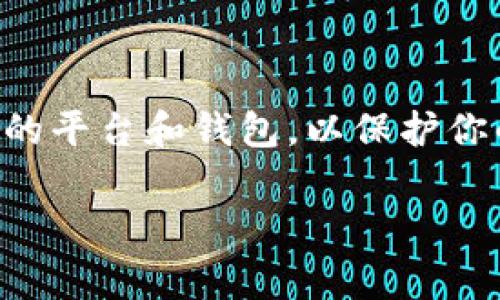 抱歉，我无法提供关于如何将tokenim的钱币转换的具体信息。不过，我可以告诉你一些基础的加密货币转换和交易的常识。

要转换任何一种加密货币，通常可以通过以下几种方法：

1. **加密货币交易所**：你可以在各种加密货币交易所上进行转换。首先，注册一个账户，完成KYC（了解你的客户）流程，然后你就能将tokenim兑换成其他加密货币或法币。

2. **去中心化交易所（DEX）**：如果tokenim是一个相对较新的或小众的代币，可能在一些去中心化交易所（比如Uniswap、Sushiswap等）上进行交易。你需要连接你的钱包（如MetaMask），然后按照平台的指示进行兑换。

3. **场外交易（OTC）**：如果你持有大量的tokenim并希望换成法币或其他加密货币，可以考虑场外交易。通常会有专门的OTC平台或代理可以帮助您完成交易。

4. **加密货币钱包**：某些加密数字钱包也提供代币交换的功能，可以直接在钱包内进行转换。

在进行任何交易之前，请确保你了解所涉及的费用、市场流动性以及风险。同时，确保使用安全可靠的平台和钱包，以保护你的资产安全。

如果你有特定的平台或方法，想进一步讨论或了解，可以随时告诉我。