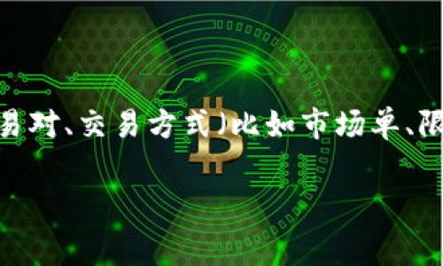 在OKEx或其他加密货币交易所买币通常是会有手续费的。手续费的具体数额可能会根据你所选择的交易对、交易方式（比如市场单、限价单）以及你的账户等级而有所不同。手续费不仅包括交易过程中的费用，还可能包括存取款时的费用。

### “专家揭秘：OKEx买币手续费的独家秘诀，让你省钱又省心！”