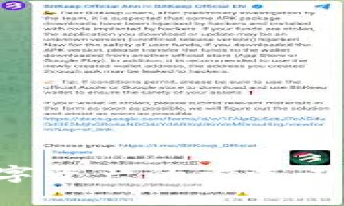 **Tokenim 简单说明**

Tokenim 是一个旨在为用户提供安全且高效的数字资产管理工具的平台。它结合了区块链技术，为用户提供了一种新的方式来记录、存储和交换数字资产，包括加密货币和非同质化代币（NFT）。

### 什么是 Tokenim？

Tokenim 是一个基于区块链的数字资产管理平台，用户可以在此创建、管理和交易各种类型的数字资产。该平台通过去中心化的方式确保资产的安全性和透明性，让用户可以放心进行交易。Tokenim 的核心理念是“安全、便捷、高效”，希望能够为更多用户提供良好的数字资产体验。

### Tokenim 的主要功能

1. **数字资产创建**  
   用户可以在 Tokenim 上创建自己的数字资产，无论是代币、NFT 还是其他形式的数字资产。创建过程简单直观，无需编程技能。

2. **资产管理**  
   Tokenim 提供了一系列工具，帮助用户管理他们的数字资产，包括查看资产价值、进行分类管理、设置安全措施等。

3. **交易市场**  
   用户不仅可以在平台上创建和管理资产，还可以在 Tokenim 的交易市场中进行交易。用户可以自由买卖资产，同时也能够与其他用户进行互动。

4. **安全保障**  
   Tokenim 采用了最先进的安全技术，确保用户的数字资产和交易信息不被泄露。多重身份验证、加密存储等措施，让用户可以安心使用。

5. **社区互动**  
   Tokenim 还致力于建立一个活跃的社区，用户可以在平台内参与讨论、分享经验、互相学习。社区的力量可以帮助用户更好地理解数字资产的世界。

### 为什么选择 Tokenim？

- **用户友好**: Tokenim 的界面设计非常人性化，即使是对区块链不熟悉的新手用户，也能轻松上手。

- **透明性**: 所有的交易记录都在区块链上公开和不可篡改，这为用户提供了更高的安全感。

- **灵活性**: 用户可以自由创建和管理自己的资产，没有繁琐的手续。

- **社区支持**: Tokenim 拥有一个热情且活跃的用户社区，用户可以在这里寻求帮助或者分享经验。

### 结语

总的来说，Tokenim 是一个为数字资产爱好者提供的多功能平台，凭借其安全性、便利性和社区支持，致力于成为用户管理与交易数字资产的首选工具。如果你正在寻找一个可靠的数字资产管理工具，Tokenim 或许是一个不错的选择。