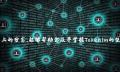 在加密货币的世界里，矿工费是每位用户在进行