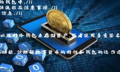 关于数字币钱包是否能注销，这确实是一个值得