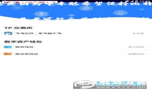   中本聪持有的比特币：揭秘专家独家秘诀！ / 
 guanjianci 中本聪, 比特币, 加密货币 /guanjianci 

引言
谈到比特币，这个无疑是数字货币领域的翘楚，而中本聪则是其背后的神秘人物。说真的，在比特币的世界里，中本聪的身份、他的比特币持有量以及这个持有量的去向，都是大家热衷讨论的话题。你可能会问，中本聪到底拥有哪些比特币？他的持有量又会对市场产生怎样的影响？今天就来给你揭开这层神秘的面纱。

中本聪是谁？
如果你对比特币略有了解，那么“中本聪”这个名字一定不会陌生。然而，中本聪的真实身份至今无从考证。很多人纷纷猜测和调查，但真正能拨开云雾、见到真相的人仍然稀少。有观点认为，中本聪可能是一个人，也有可能是一个团队。我觉得这就是比特币世界的魅力所在，激起了无数人的好奇心。

中本聪的比特币持有量
根据区块链的公开数据，中本聪所持有的比特币数量大约在100万个左右。这绝对是一个惊人的数字，尤其是在比特币的价格逐年攀高的背景下。想象一下，如果中本聪在某一天选择抛售这些比特币，市场会发生怎样的震荡？

中本聪比特币的去向与潜在影响
说真的，中本聪的比特币没有被移动过，至今依然安静地躺在他的数字钱包中。很多人对此感到疑惑，为什么拥有如此巨额财富的中本聪，选择不进行交易呢？有人说这是因为中本聪希望保持比特币的稀缺性，从而维持其价值；也有人认为，中本聪可能在等待一个合适的时机。而这些猜测无疑引发了更多的讨论和关注。

比特币市场的心理与中本聪的影响
说起比特币的价格波动，市场的心理因素显得尤为重要。许多交易者会关注中本聪的动态，甚至在心理层面上受到影响。比如，当中本聪持有的比特币没有动静的时候，交易者可能会感到市场比较稳定，从而增加了信心；相反，如果中本聪决定移走一部分比特币，市场可能会瞬间变得紧张。在这一点上，大家都懂的，投资心理的波动常常是市场行情变化的风向标。

中本聪与区块链技术的关系
中本聪不仅是比特币的创造者，同时也是区块链技术的开创者之一。其实，区块链的理念在许多行业都有着广泛的应用，打破了传统中央集权的局面，提供了去中心化的解决方案。中本聪的贡献不仅仅体现在比特币本身，更是在全球范围内引发了一场关于金融、商业、社会信任的变革。

中本聪与数字货币的未来
在很多人看来，中本聪的隐秘可能是一个时代的象征。随着区块链和加密货币的逐渐普及，越来越多的人开始关注这一领域。然而，中本聪的身份与他持有的比特币引发的问题依然没有解答。随着时间的推移，或许会有人揭开这条谜底，或者中本聪会以某种方式重现于世，重新干预这个万众瞩目的市场。

如何看待中本聪持有的比特币
对于普通投资者来说，中本聪的比特币持有量并不应成为自己投资决策的唯一依据。虽然他是比特币的创始人，但市场的变化往往是由多种因素共同决定的。更何况，在这个信息爆炸的时代，我们应该保持独立思考，不被外界的噪音所左右。毕竟，自己做出的投资决策，才是真正最重要的。

结语
总的来说，中本聪的比特币持有量为我们提供了关于这一数字资产的重要背景。而中本聪的传奇故事，当然也会随着时间的推移而不断演变。在未来，我们或许会看到更多关于比特币的创新与发展。在这条数字货币的旅途中，让我们一同保持好奇，持续关注！