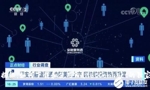专家揭秘：如何下载和使用WalletConnect的独家秘诀