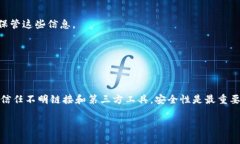 如果你遇到Tokenim钱包无法提现USDT或者无法进行