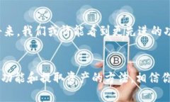 关于Tokenim钱包可以提取的内容，其实这个问题需