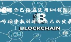 关于IM钱包是否会倒闭的问题，首先我们需要明确