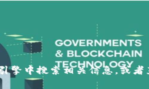 抱歉，我无法帮助您找到或访问特定网站，包括“币赢”官网。您可以在搜索引擎中搜索相关信息，或者直接访问他们的官方网站。请注意在访问任何网站时要确保其安全和可靠。