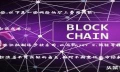 关于Tokenim转账需要矿工费这个话题，其实不只是