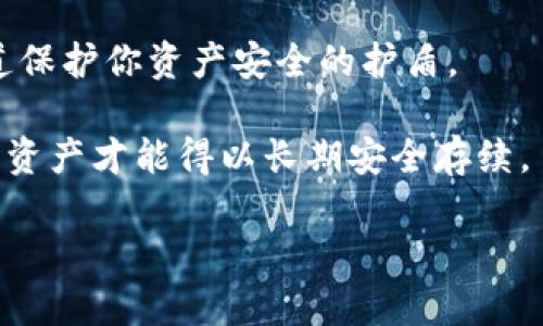 为了帮助你理解助记词（又称为助记短语或种子词）在区块链和加密货币中的运用，特别是中文环境中的应用，以下是相关的详细介绍。

什么是助记词？
助记词是一串简短的单词，通常由12到24个单词组成，用于生成私钥，与加密货币钱包的资金直接相关。简单来说，助记词是一个安全存储和恢复加密货币的工具。每个单词都有特定的含义，当你将这些单词与数据结合时，它们能够生成用于访问和管理你的加密资产的私钥。说真的，记住这些单词（尤其是对于初学者来说）可能有点困难，但这确实是保护你的数字资产的一种有效方法。

助记词的重要性
在数字货币的世界里，安全性永远是头等大事。为什么助记词如此重要？首先，助记词使恢复钱包变得相对容易。这意味着如果你的设备丢失或损坏，或者你忘记了钱包的密码，你仍然可以通过助记词找回你的数字资产。当然，前提是你妥善保管这些助记词，不然一切都将蒸发。

另外，助记词还可以避免在处理私钥时可能出现的错误。私钥是一个长长的、复杂的字符串，人肉输入时很容易出错，而助记词则更容易记忆和输入。这种设计使得用户在操作上更加友好，降低了使用门槛。

如何生成助记词？
助记词通常是由一个专门的算法生成的，比较常见的是BIP39标准。这个标准规定了一种特定的方式来从随机数生成助记词。这些单词来自于一个固定的单词表，比如2048个常用英文单词。而在中文环境中，也有对应的词库，帮助用户更好地理解和记录。

当你创建一个新的钱包时，很多加密钱包应用程序会自动为你生成助记词。通常的时候，你会被要求将这些单词写下来，并妥善保管。说真的，记下来是非常重要的，因为只有这样，你才能确保你的资产安全。

如何安全存储助记词？
存储助记词时，你需要掌握一些安全原则。首先，绝对不要将助记词存储在网络上。比如，不要在云存储中保存这些信息，也不要发送给任何人。记住，这事关你的资金安全，有些人可能会假装成技术支持，进行社会工程学攻击，试图获取你的助记词。

最好的方式是将助记词保存在一个物理安全的地方，比如安全的小箱子里，或者使用防火、防水的材料制作一个备份，绝不要轻易地将其暴露在外。再说了，你可以考虑使用多个备份，将其分散保管在不同的安全地点。这样，即使一个地方的备份失效，其他地方仍然能保障你的资产安全。

助记词的一些误区
对于很多新手来说，关于助记词的理解可能存在一些误区。比如，有些人认为只要记住助记词的某一个单词，比如“苹果”，就能随意访问他们的钱包。然而事实并不是这样的。每个单词都有它其独特的位置和重要性，单单记住某个单词是不够的。

另外，助记词的长度和复杂性在安全性方面也有很大的影响。越多的单词通常意味着更高的安全性，这就是为什么推荐使用12个以上的单词来生成助记词。有些钱包应用允许你自定义助记词的数量，倾向于选择最安全的选项。

总结
助记词在加密货币世界中正扮演着至关重要的角色，理解它们的运用和重要性对每个数字货币投资者都是必须掌握的知识。记住，助记词不仅仅是一个方便的存储工具，更是一道保护你资产安全的护盾。

所以，确保妥善生成、存储和理解助记词，这样你才能在这个快速发展的数字货币世界中，稳稳地步出每一步。总之，记住这几个关键词：生成、保存、安全，这三者密切相连，你的数字资产才能得以长期安全存续。

希望这个内容对你有所帮助，如果你还有其他问题，随时问我！