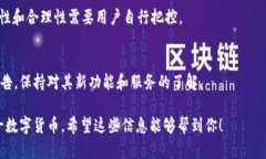 令牌（Token）交易平台的发展给用户提供了越来越