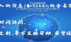 看起来您提到的“tokenim”可能与加密货币或区块