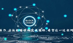 要将 Tokenim 转移到 Bit-Z，您可以按照以下几个步