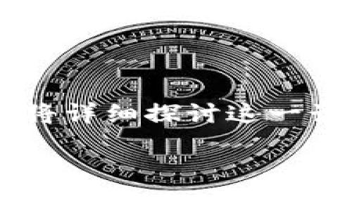 关于“虚拟钱包卖币是否违法”，这个问题在各个国家和地区的法律体系中都有不同的解读和规定。在这篇文章中，我们将详细探讨这一话题，帮助你理解虚拟钱包和卖币的相关法律法规，提供一些专家观点，分享独家秘诀，帮助你更好地把握这一复杂领域。

虚拟钱包卖币是否合法？专家独家解析与实用秘诀