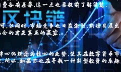 专家揭秘：比特犬（Shiba Inu）数字货币投资的独