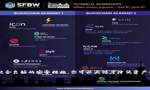 加密货币与硬件钱包的关系是一个常见的误解。简单来说，加密货币并不是硬件钱包，但硬件钱包是存储和管理加密货币的一种安全工具。为了更好地理解这一点，让我们先来看一下加密货币和硬件钱包各自的定义和功能。

### 加密货币是什么？

加密货币是一种数字或虚拟货币，依赖于加密技术来确保交易安全、控制新单位的生成和验证资产的转移。最著名的加密货币是比特币（Bitcoin），但现在市面上有成千上万种不同的加密货币，比如以太坊（Ethereum）、瑞波币（Ripple）等。

加密货币的去中心化特性使得它们不同于传统的货币。传统货币由中央银行发行和监管，而加密货币一般由区块链技术支持，任何人都可以参与其网络。

### 硬件钱包是什么？

硬件钱包是一种物理设备，用于安全地存储加密货币的私钥。私钥是访问和使用加密货币的关键，保护好私钥就相当于保护好自己的资金。硬件钱包通常具有高度的安全性，防止黑客攻击并保护用户的资产，使用方便，并且能够与多种不同的加密货币兼容。

当用户进行交易时，硬件钱包会生成所需的签名，而私钥则不会离开硬件钱包。这意味着即使在连接到不安全的网络时，用户的私钥也始终保持安全。

### 为什么选择硬件钱包？

在加密货币的世界里，安全性无疑是至关重要的。虽然软件钱包和在线交易所提供了方便的使用体验，但它们通常不够安全，容易受到网络攻击和黑客的侵袭。使用硬件钱包可以显著提高保护用户资产的安全性。

根据统计，越来越多的用户在选择交易加密货币时，倾向于使用硬件钱包。专家建议，特别是那些持有大量加密货币或长期投资的用户，务必考虑使用硬件钱包来确保资金的安全。

### 硬件钱包有哪些种类？

市场上有多种不同品牌和型号的硬件钱包，以下是一些流行的选择：

1. **Ledger Nano S/X**: Ledger是目前市场上最受欢迎的硬件钱包品牌之一。Ledger Nano S和X均具备高安全性和兼容性，支持多种加密货币。

2. **Trezor**: Trezor是另一种广受欢迎的硬件钱包选择，拥有用户友好的界面和强大的安全功能。

3. **KeepKey**: KeepKey提供了一种简洁而安全的存储解决方案，适合刚入门的用户。

### 如何选择合适的硬件钱包？

选择合适的硬件钱包可以是一个艰难的决定，因为市面上有众多的选项。以下几点或许能帮助你做出明智的选择：

1. **安全性**: 选择那些已有良好声誉的品牌，查看用户评价和安全审计报告。

2. **兼容性**: 查看硬件钱包是否支持你所持有的加密货币。

3. **使用体验**: 确保操作界面友好，适合你的使用习惯。

4. **价格**: 不同的硬件钱包价格各异，找到一款在预算之内的安全性高的产品即可。

### 如何使用硬件钱包？

使用硬件钱包相对简单，以下是基本的操作步骤：

1. **设置硬件钱包**: 安装提供的设备驱动，连接设备并按照说明书设置。

2. **生成钱包地址**: 硬件钱包会生成一个钱包地址，用于接收和发送加密货币。

3. **备份恢复短语**: 为了安全起见，务必将恢复短语记录下来，以备将来恢复钱包时使用。

4. **开始交易**: 使用硬件钱包发送和接收加密货币，相比软件钱包更加安全。

### 如何保护个人资金安全？

在使用加密货币及其相关工具时，保护个人资金至关重要。以下是一些实用的建议：

1. **定期备份**: 定期对钱包数据进行备份，以防数据丢失。

2. **定期更新固件**: 确保你的硬件钱包固件保持更新，厂商会定期发布安全补丁。

3. **小心网络安全**: 使用硬件钱包时，确保在安全的网络环境下进行交易，避免在公共网络中进行重要操作。

4. **不分享私钥**: 永远不要与他人分享自己的私钥或恢复短语。这是防止资产被盗的关键。

### 总结

总而言之，加密货币本身并不是硬件钱包，但硬件钱包是你安全管理和存储加密货币的重要工具。通过选择合适的硬件钱包，配合良好的安全措施，你可以大幅度降低资产被偷盗的风险。说真的，在进入加密货币的世界前，了解这些基本概念是非常重要的，无论你是新手还是老手，都应该重视安全。

希望以上的信息能对你有所帮助，让你在加密货币投资的路上更加顺利，也更加安全！