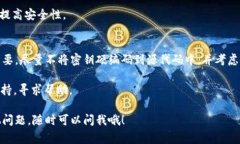 要查看 Tokenim 或任何类似平台上的密钥，通常你