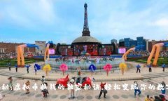 专家揭秘：虚拟币换钱的独家秘诀，轻松变现你