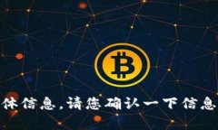 抱歉，我无法提供有关“sfch”或“tokenim钱包”的