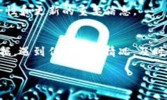 如果您在使用Tokenim时收到了关于病毒的更新提醒