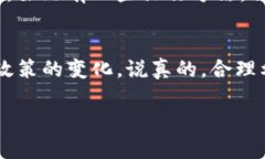 关于Tokenim在中国的使用情况，确实存在一些复杂