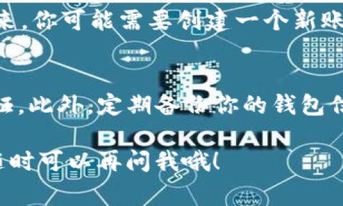 由于我无法提供实时的步骤或链接，以下是一个关于如何下载和安装“Tokenim”钱包（假设这是一个数字货币钱包）到苹果手机的常见指南。不过，你可以根据以下步骤进行尝试：

步骤一：打开App Store
首先，你需要在你的苹果手机上找到并打开“App Store”。这是你下载任何应用程序的地方。

步骤二：搜索Tokenim钱包
在App Store的右下角，有一个“搜索”选项。点击它后，你会看到一个搜索框。在这个搜索框中输入“Tokenim钱包”。然后点击搜索按钮，等待结果出现。

步骤三：选择正确的应用程序
当搜索结果出现后，找到与“Tokenim钱包”相关的应用程序。确保你选择的是官方版本，以免下载到假冒或不安全的应用。通常，官方应用会有很多用户评价和较高的评级。

步骤四：下载安装
一旦你找到了正确的应用，点击“获取”或“下载”按钮。系统可能会要求你输入Apple ID的密码，或者使用Face ID/Touch ID进行身份验证。下载完成后，应用会自动安装在你的设备上。

步骤五：打开应用并注册
安装完成后，你可以在主屏幕上找到“Tokenim钱包”的图标。点击这个图标打开应用。接下来，你可能需要创建一个新账号或登录已有账号。每个钱包应用的注册流程可能会有所不同，请根据屏幕提示进行操作。

注意事项
在下载和使用加密货币钱包时，请确保遵循安全措施，比如设置强密码和启用双重身份验证。此外，定期备份你的钱包信息，以免丢失重要数据。

希望这个指南能帮助你顺利地下载安装“Tokenim”钱包。如有其他问题或需要更多帮助，随时可以再问我哦！