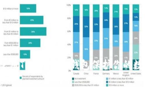 专家揭秘：如何使用Tokenim冷钱包保护你的数字资产独家秘诀
