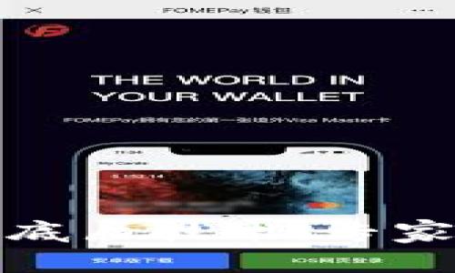 数字货币钱包底层技术：专家独家揭秘秘诀