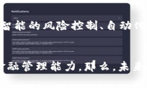   专家揭秘：麦子钱包里的云端钱包与数字钱包的独家秘诀！ / 

 guanjianci 麦子钱包,云端钱包,数字钱包 /guanjianci 

一、什么是云端钱包？
说真的，云端钱包是近年来随着科技的发展而兴起的一种新型金融工具。简单来说，云端钱包就是通过互联网平台存储和管理用户的资金、交易记录与个人信息的工具。它不需要像传统钱包那样实体存在，而是充当一个虚拟账户，通过云计算实现数据的安全存储与管理。
你可能会问，云端钱包具体有啥用？其实，它拥有诸多优势，比如便捷的在线管理、随时随地的访问能力以及较高的安全性。比如，你可以在手机、电脑等各种终端上轻松登录，查看余额、转账、支付等操作。总之，觉得着实方便，不是吗？

二、数字钱包的特点是什么？
接下来聊聊数字钱包。数字钱包是一种通过电子设备（手机、平板电脑、电脑等）来存储和管理资金、支付信息的工具。它不仅可以存储现金，还可以管理银行卡、信用卡、支付信息、票据等各种金融数据，极大地提高了我们的支付效率。
数字钱包的最大优势就在于它不仅支持在线交易，还可以用于线下支付，比如扫码支付，哪怕你身边没有现金，也能轻松买单。你想象一下，不需要拿出钱包，只需掏出手机，简单一扫就搞定！这让我们的生活变得更加无缝，便利性大幅提升。

三、云端钱包与数字钱包的区别
虽然云端钱包和数字钱包在功能上有一些重叠，但它们的核心内涵还是有所不同的。云端钱包更侧重于云计算技术的运用，强调对数据的安全存储；而数字钱包则侧重于便捷的支付体验，着重于日常交易的流畅性。
可以这样理解：云端钱包更像是一个大型的数字银行，用户可以通过它安全地管理自己的资产；而数字钱包则是一个整合了多种支付方式的支付工具，更加注重实用性与便捷性。
  
四、为何选择麦子钱包？
现在市场上有许多钱包选择，但麦子钱包凭借其独特的优质服务与系统，赢得了不少用户的青睐。首先，麦子钱包在安全性上投入了大量的技术保障，采用多重加密技术对用户的资金与信息进行保护，让你用得更安心。
其次，麦子钱包的界面设计简单直观，用户在使用时不会感到困惑。这点对于新手用户特别友好，像我这样的“科技小白”也能轻松上手。它还有丰富的功能，如在线转账、账单支付、股票投资，以及与其他平台的无缝对接等，让你的金融生活更加多元化。

五、云端钱包和数字钱包的使用场景
为了更好地理解云端钱包和数字钱包的功能，不妨结合实际生活场景来看看。想象一下，你正在城乡转换的旅途中，使用云端钱包可以方便地进行实时资金管理，无论你身处何地，都可以快速查看自己的资产情况；而在旅途中的消费或者支付时，数字钱包则是你最好的伙伴，它支持扫一扫，快速完成交易。
在日常生活中，云端钱包可以帮助你存储和管理各种金融资产，如定期存款、股票等，而数字钱包则是你购物、用餐时的得力助手，让你无需携带太多现金，也能享受便捷的支付体验。

六、云端钱包和数字钱包的未来趋势
谈到未来，你会不会好奇云端钱包和数字钱包会怎样发展？随着科技的不断进步，金融科技的边界正在不断扩展。未来，云端钱包将可能会整合更多元化的服务，比如人工智能的风险控制、自动化资产管理等，让用户的资金管理更精细化；而数字钱包也将进一步提升支付体验，增加更多的创新功能，如生物识别支付、跨境支付等，甚至未来可能实现“无卡支付”模式。

七、总结
总体来说，云端钱包和数字钱包各有千秋，各自适应的场景和功能也不尽相同。明白了这些，我们就能更加合理地选择适合自己的金融工具，切实提升自己的生活质量和金融管理能力。那么，未来还有更多的可能性等待我们去探索，别忘了，随时关注最新的金融科技动态哦！