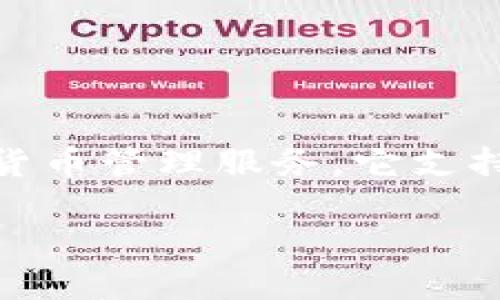 比特派钱包（Bitpie Wallet）成立于2017年。比特派是一款多币种钱包，旨在为用户提供安全、便捷的数字货币管理服务。它支持多种主流的数字货币，并提供了易于使用的界面和功能，为用户在进行加密货币交易时提供了很大的便利。

如果你还有其他相关问题或者想了解更多关于比特派钱包的信息，欢迎告诉我！