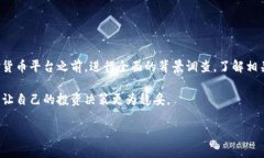 关于“易付币”是否是正规平台的问题，我们可