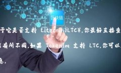 Tokenim 是一个加密货币钱包和交易平台，它通常支